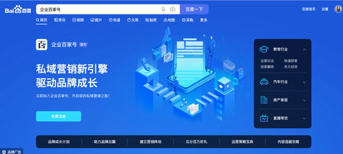 企业百家号认证流程及网络游戏研发与运营的指南