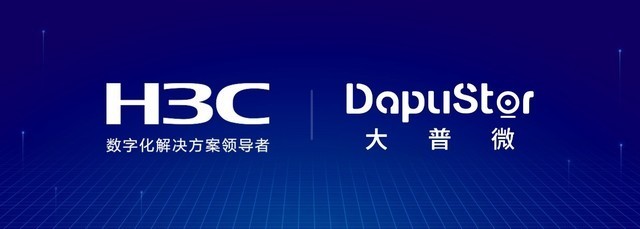 大普微携手新华三，以创新存储方案赋能数据中心未来